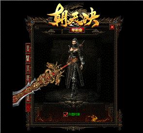 自己建私服天龙八部